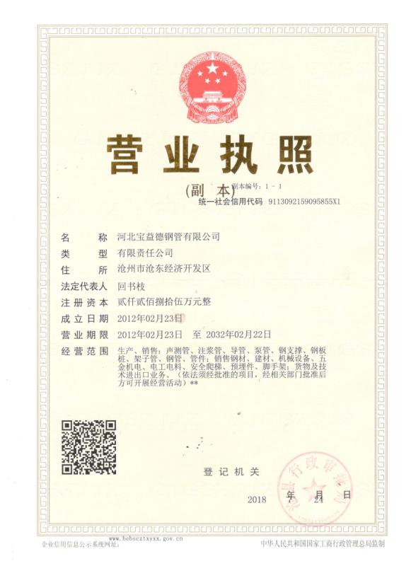 海南营业执照